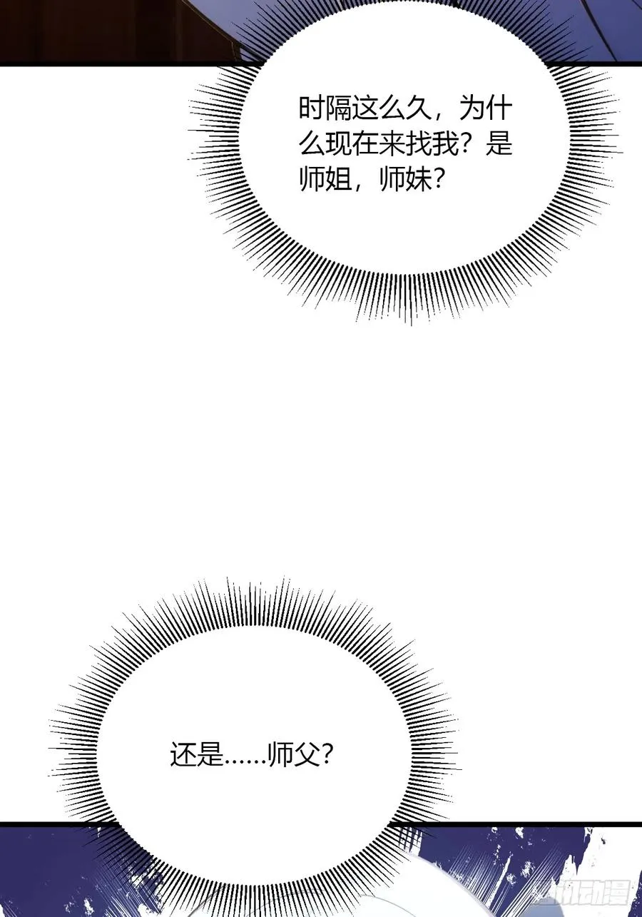 第102话 只是在利用我而已 第26页