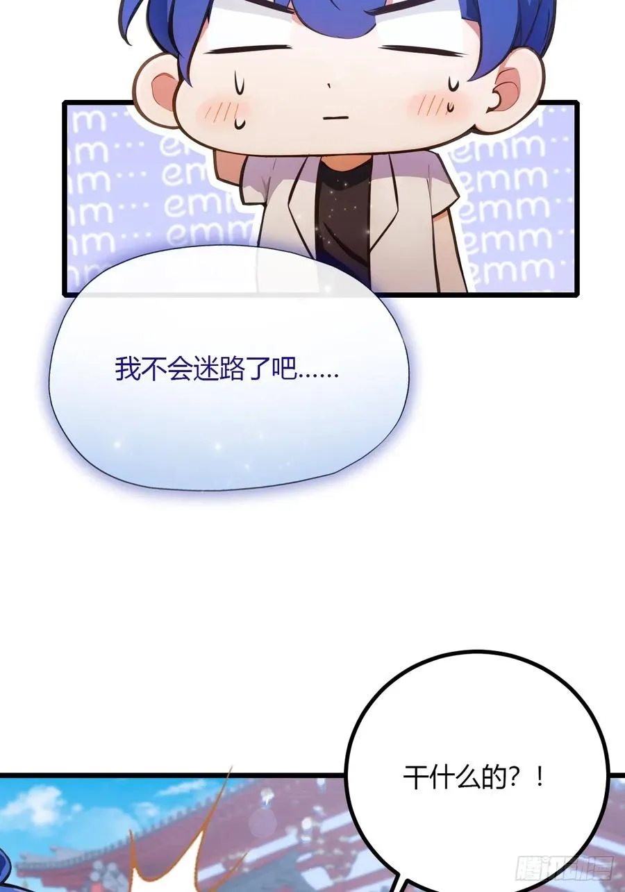 第102话 只是在利用我而已 第30页