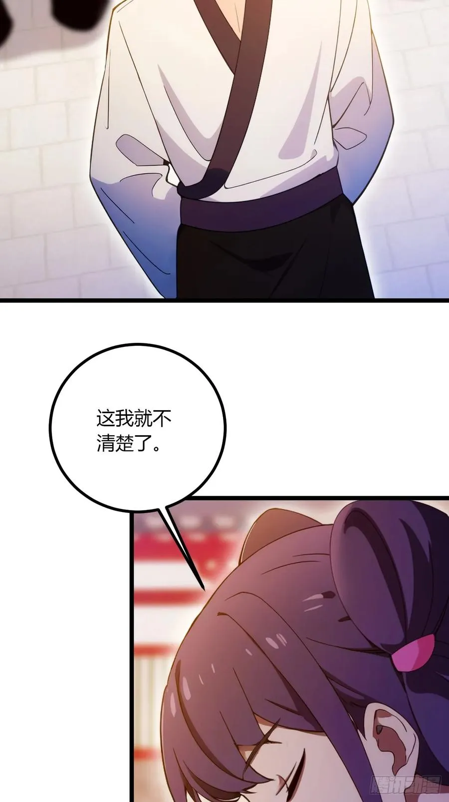 第103话 小子你敢动我的人？ 第4页