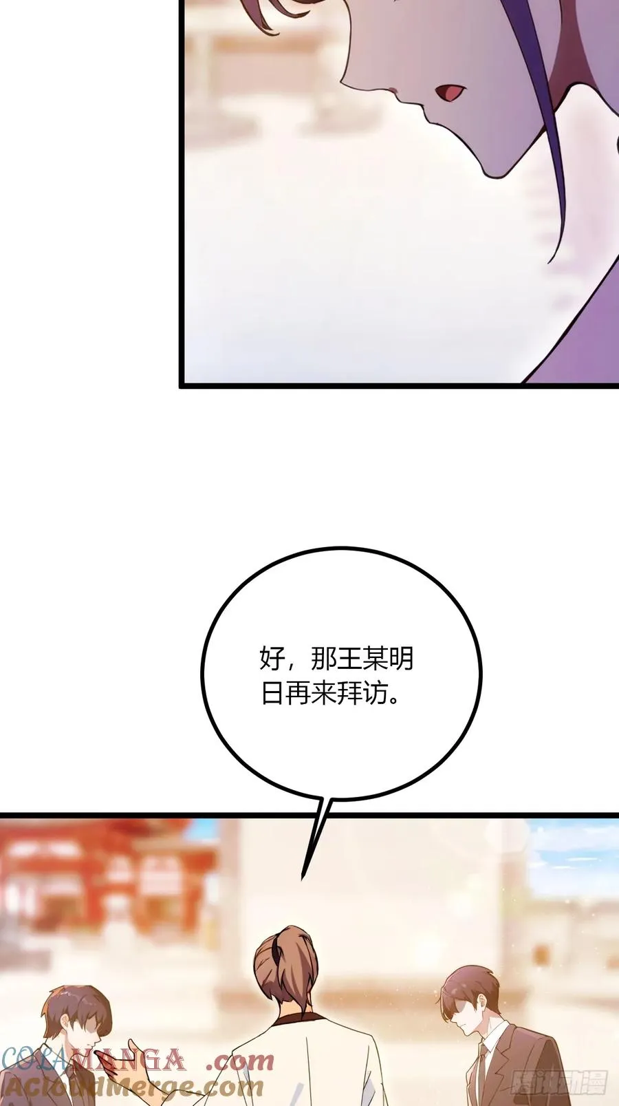 第103话 小子你敢动我的人？ 第5页
