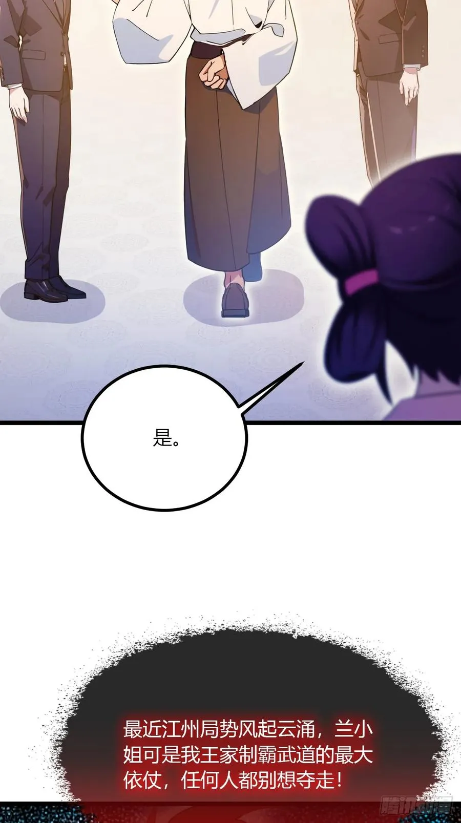 第103话 小子你敢动我的人？ 第6页