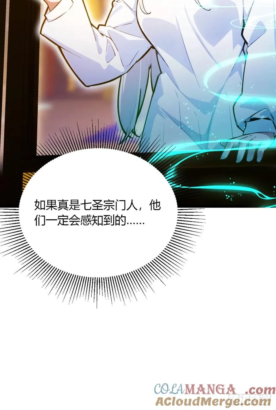 第103话 小子你敢动我的人？ 第9页