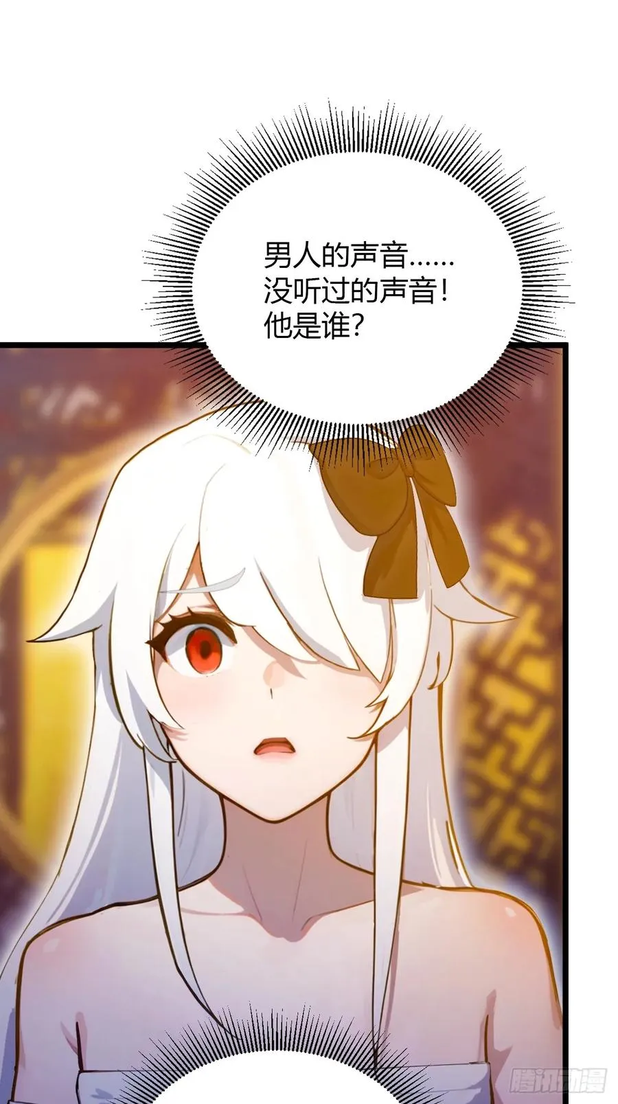 第103话 小子你敢动我的人？ 第12页