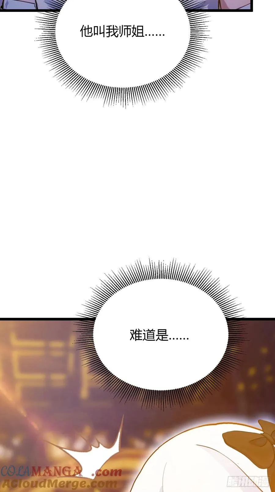 第103话 小子你敢动我的人？ 第13页