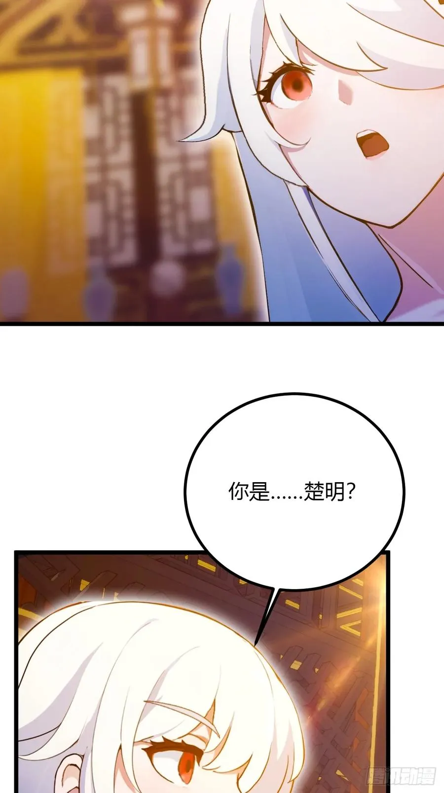 第103话 小子你敢动我的人？ 第14页
