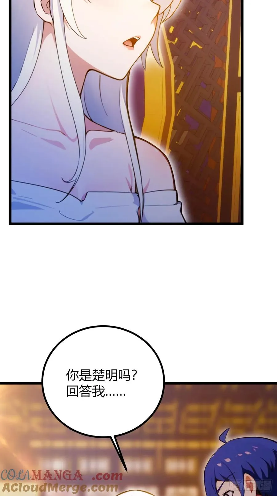 第103话 小子你敢动我的人？ 第15页