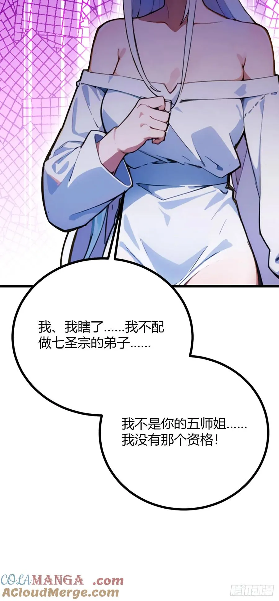 第103话 小子你敢动我的人？ 第19页