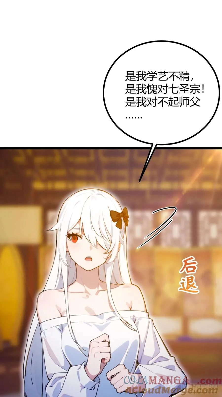 第103话 小子你敢动我的人？ 第21页