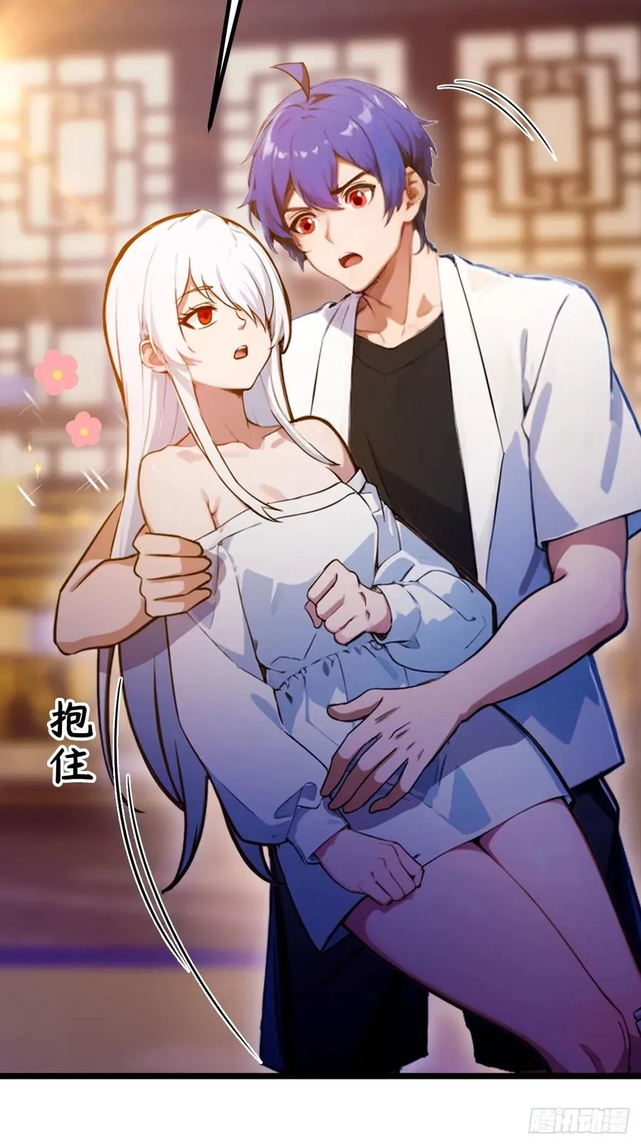 第103话 小子你敢动我的人？ 第26页