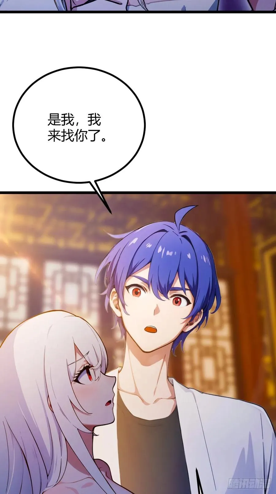 第103话 小子你敢动我的人？ 第28页