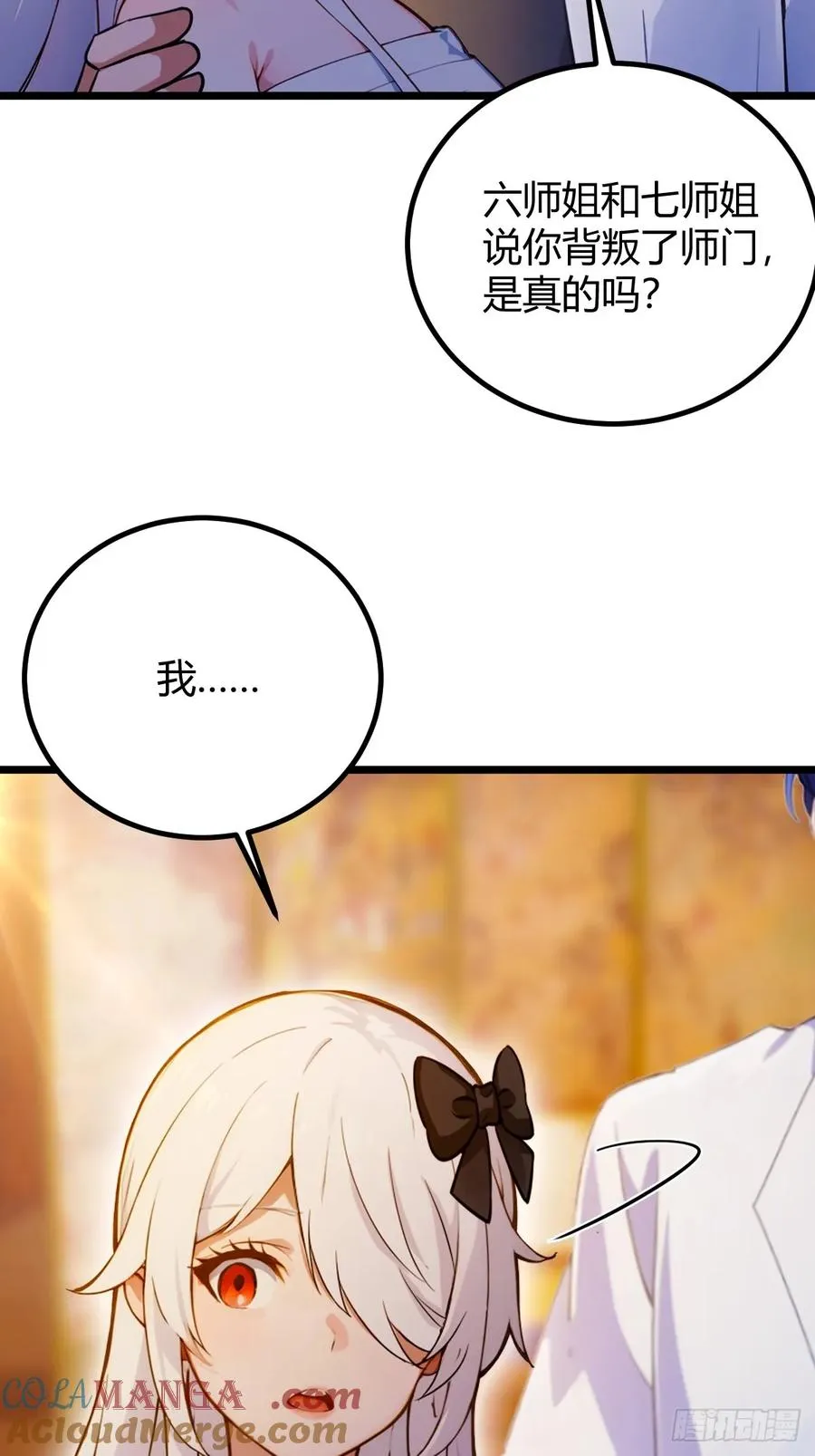 第103话 小子你敢动我的人？ 第29页
