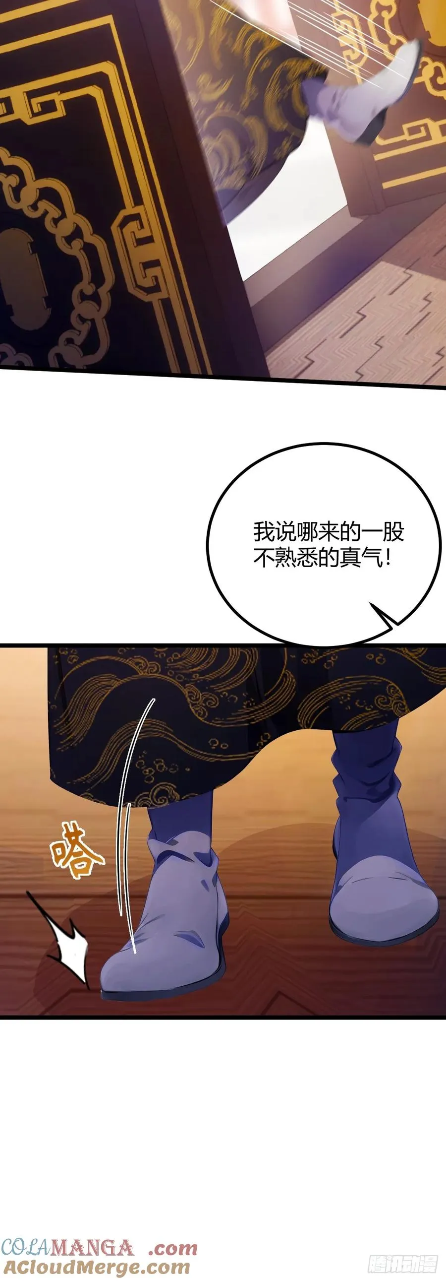 第103话 小子你敢动我的人？ 第31页