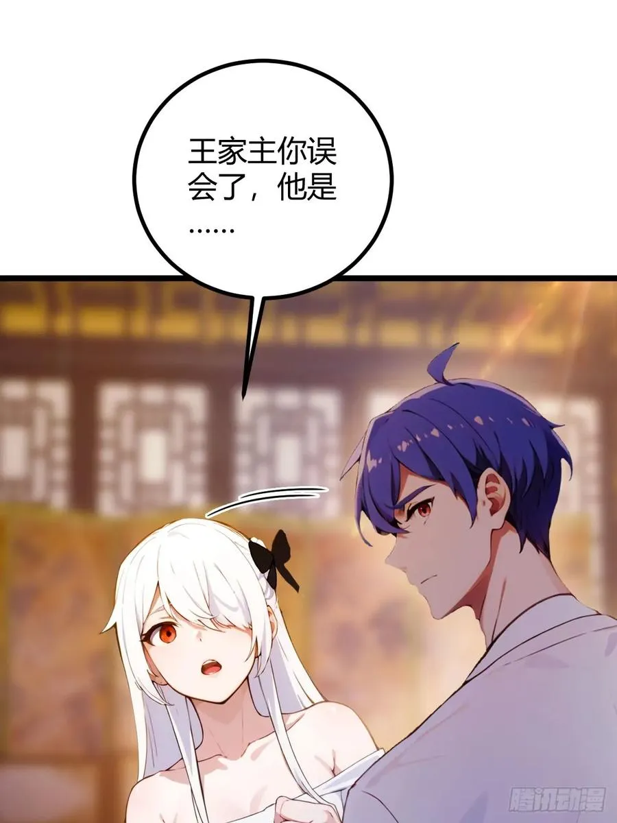 第103话 小子你敢动我的人？ 第34页