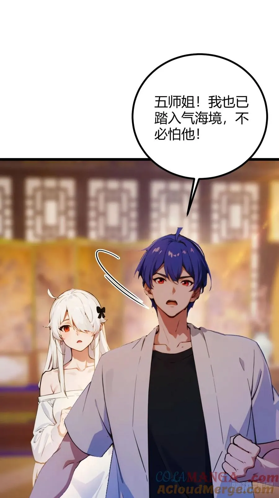 第104话 我还会回来的！ 第3页