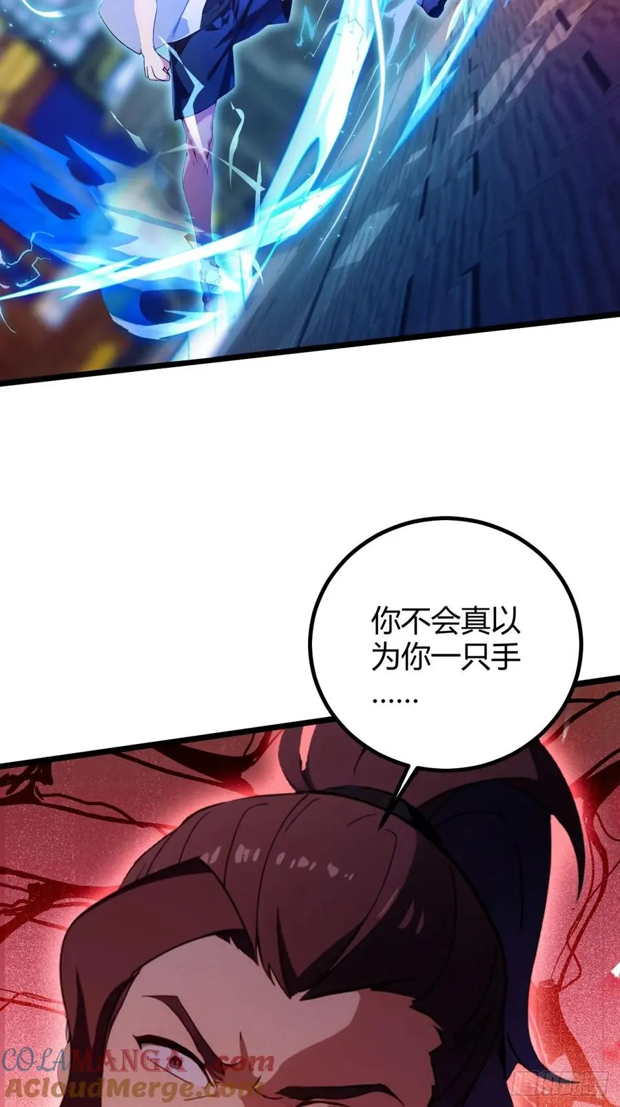 第104话 我还会回来的！ 第7页