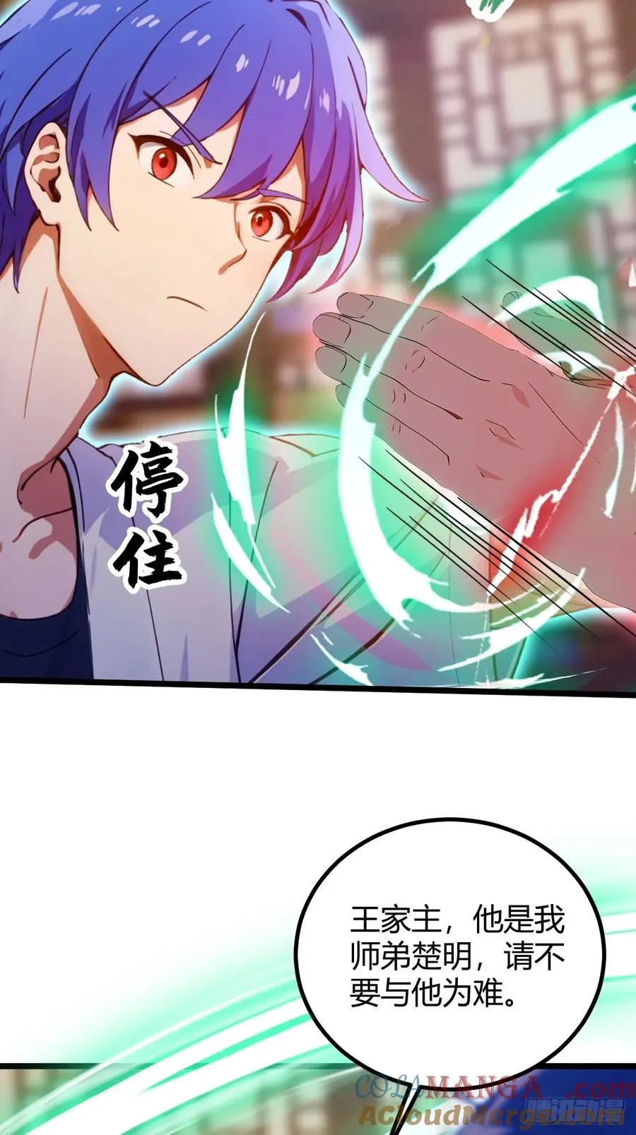 第104话 我还会回来的！ 第9页