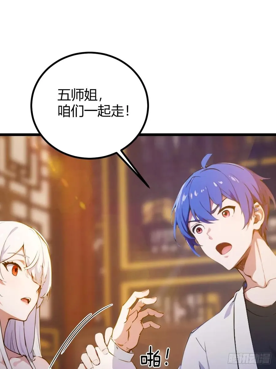 第104话 我还会回来的！ 第12页