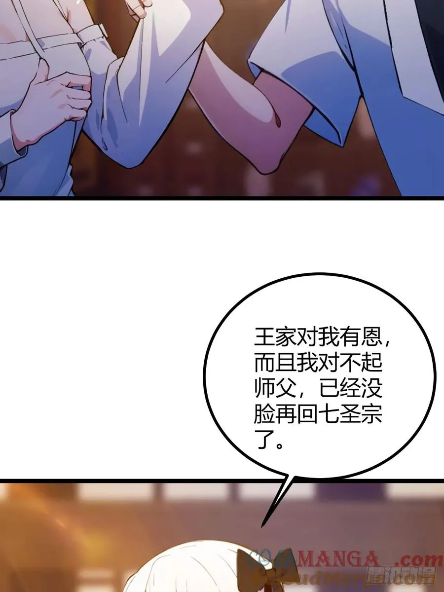 第104话 我还会回来的！ 第13页
