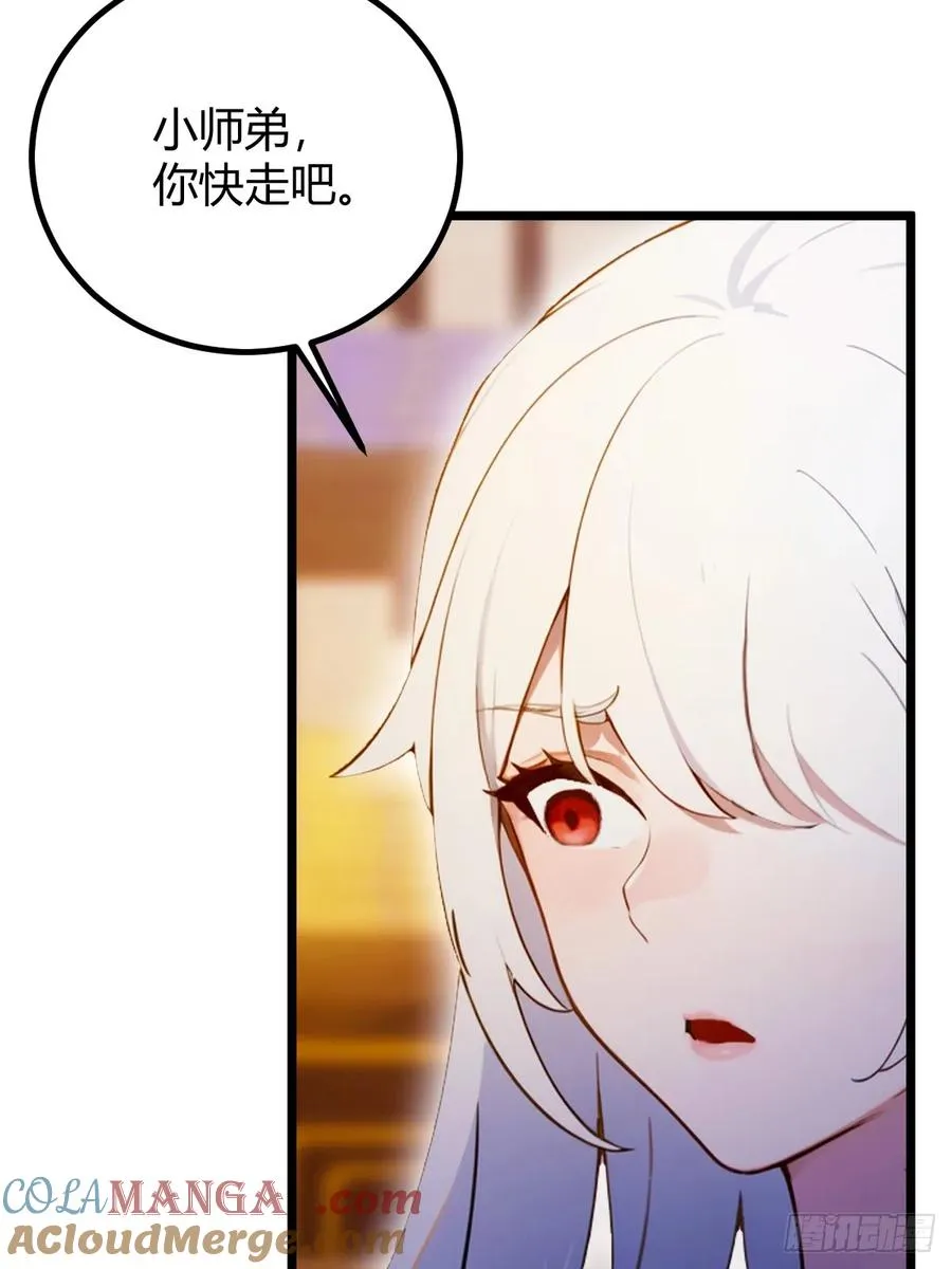 第104话 我还会回来的！ 第15页