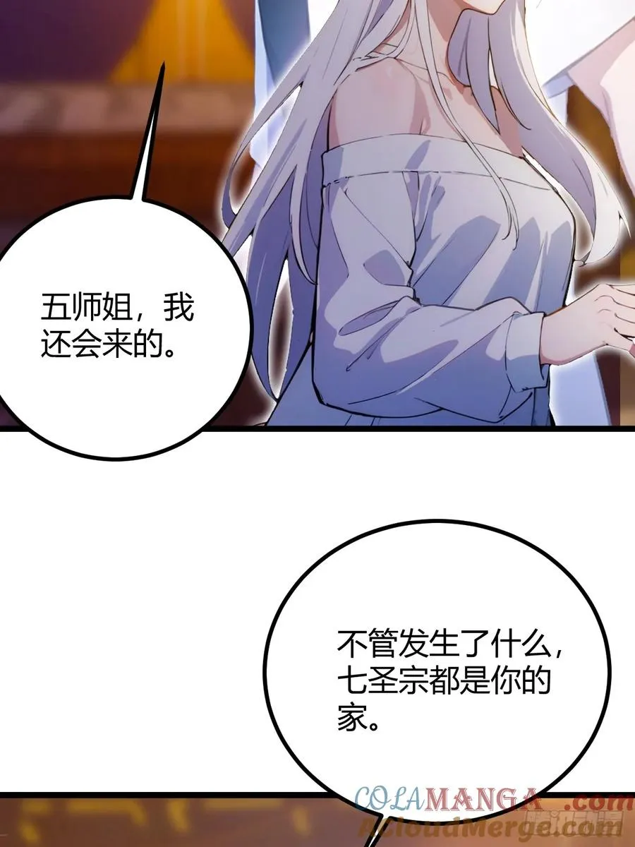 第104话 我还会回来的！ 第17页