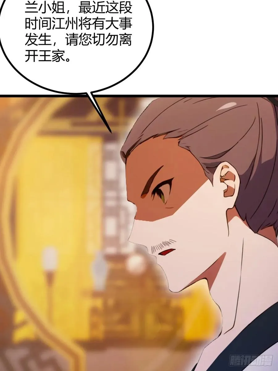 第104话 我还会回来的！ 第22页