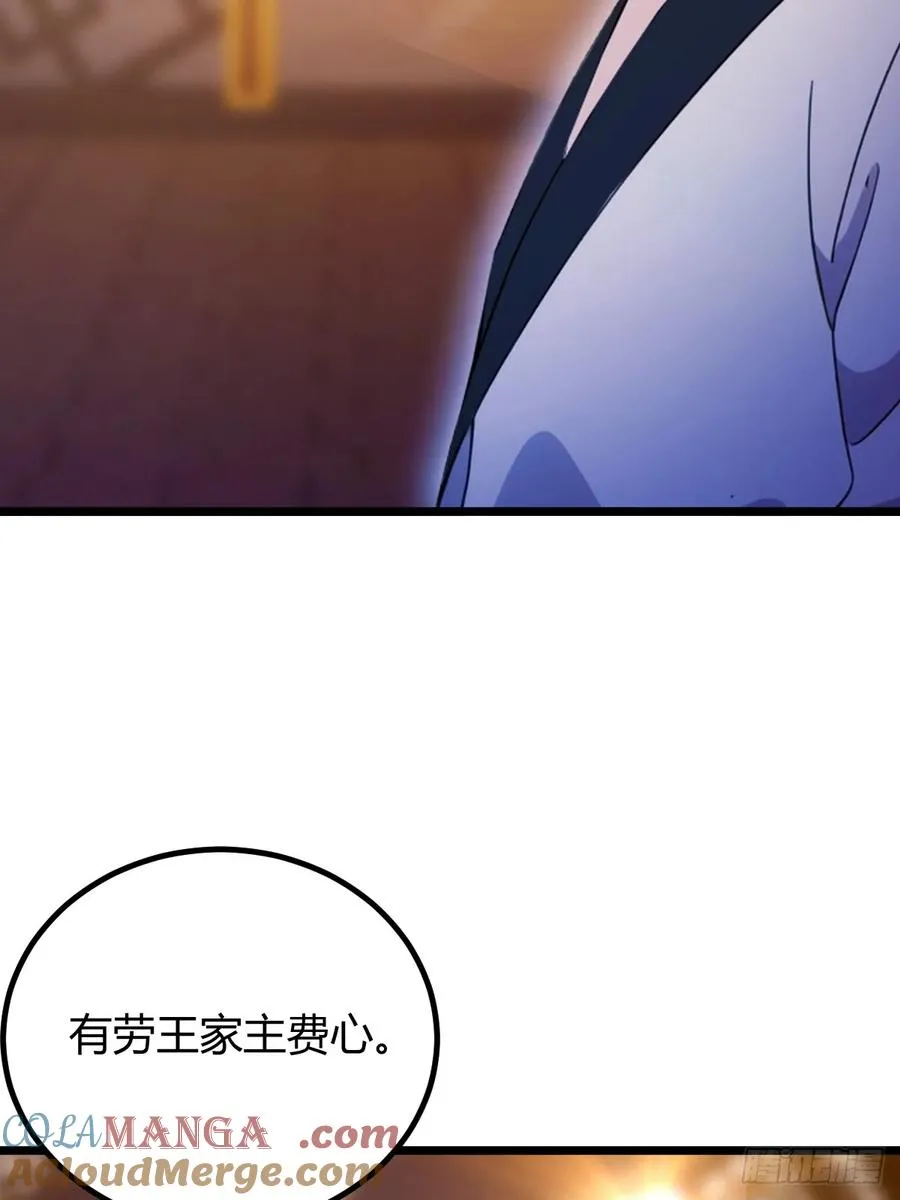 第104话 我还会回来的！ 第23页