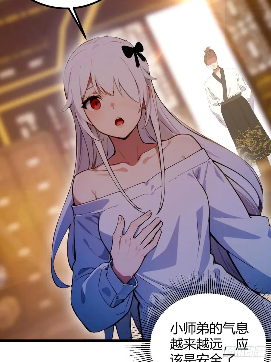 第104话 我还会回来的！ 第24页
