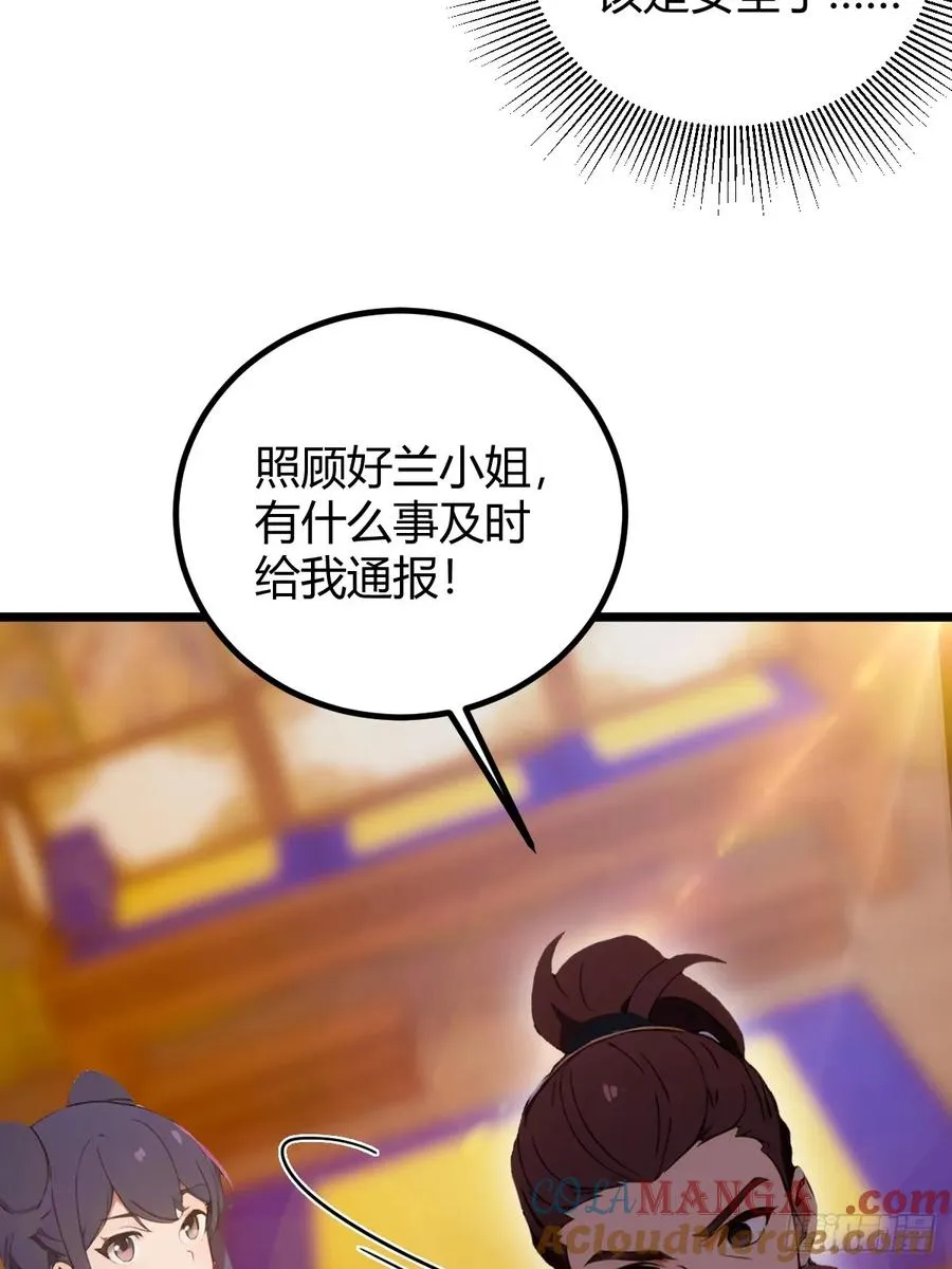 第104话 我还会回来的！ 第25页