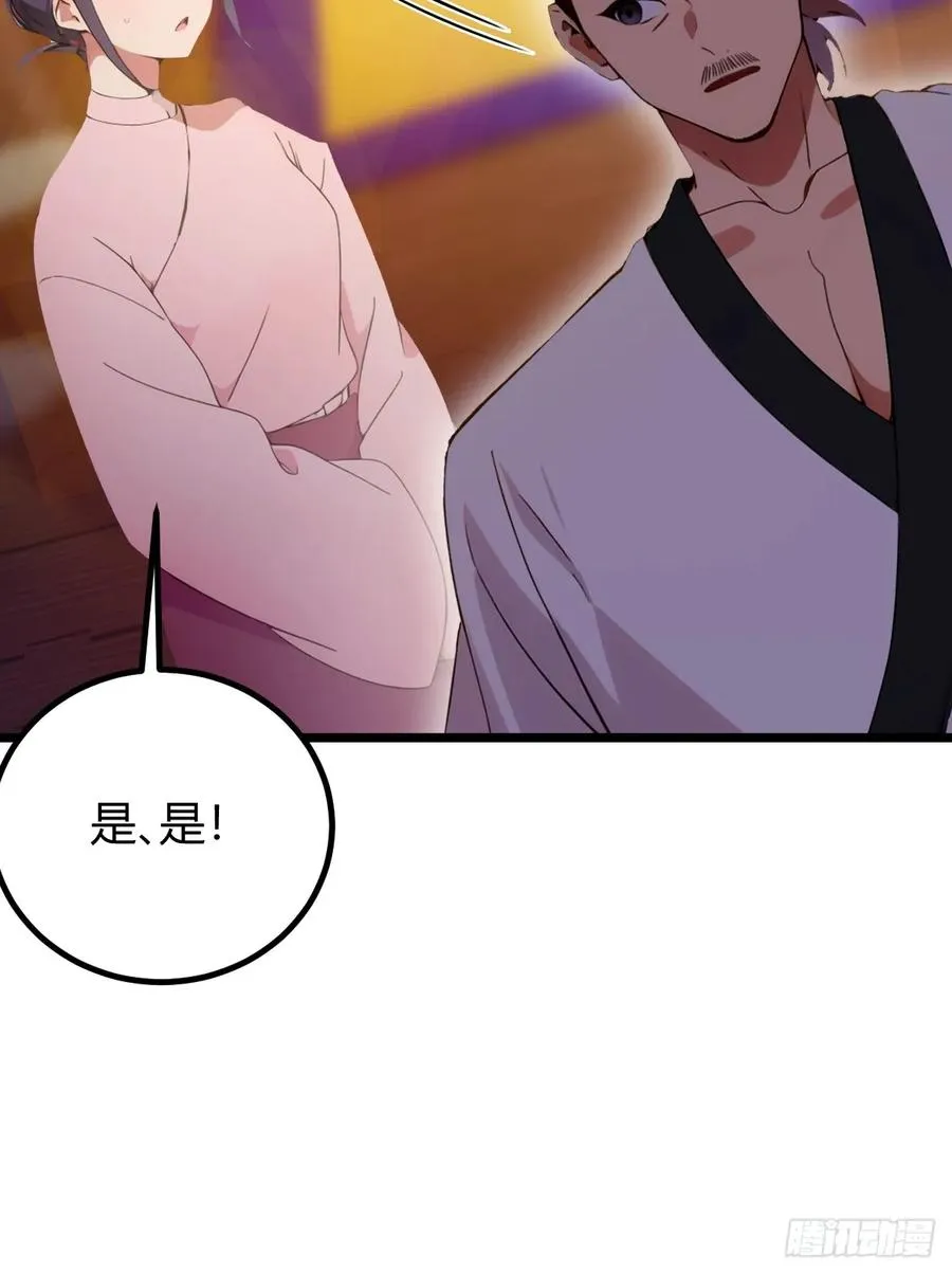 第104话 我还会回来的！ 第26页