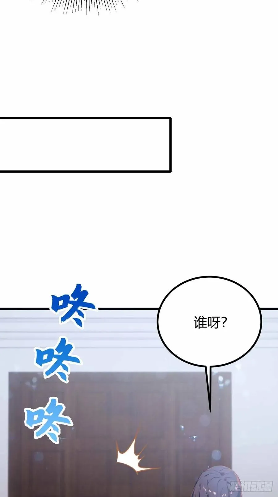 第104话 我还会回来的！ 第28页