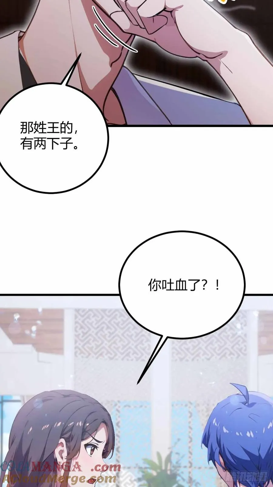 第104话 我还会回来的！ 第33页