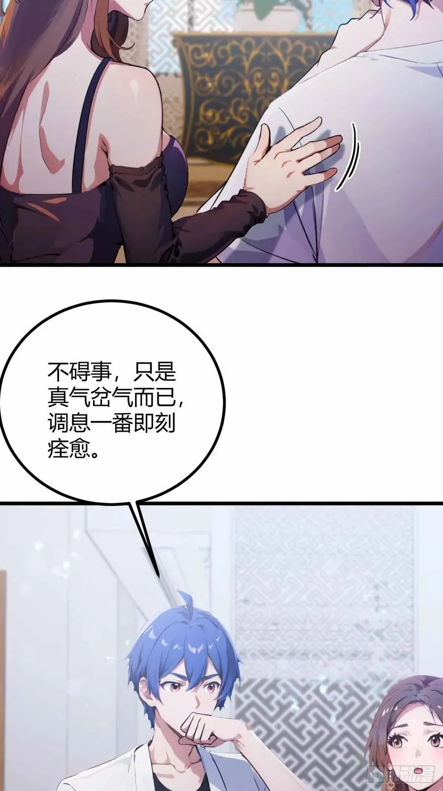 第104话 我还会回来的！ 第34页