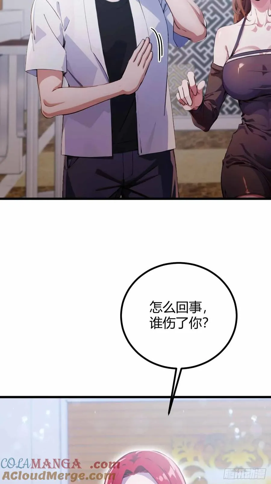 第104话 我还会回来的！ 第35页