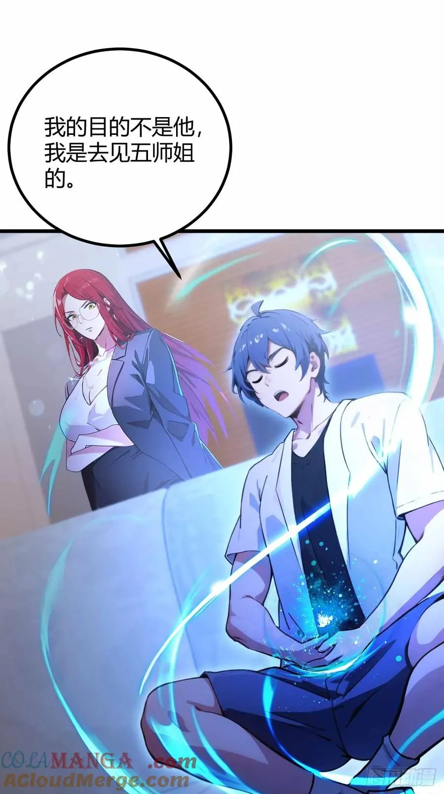 第105话 跋扈的王超英 第3页