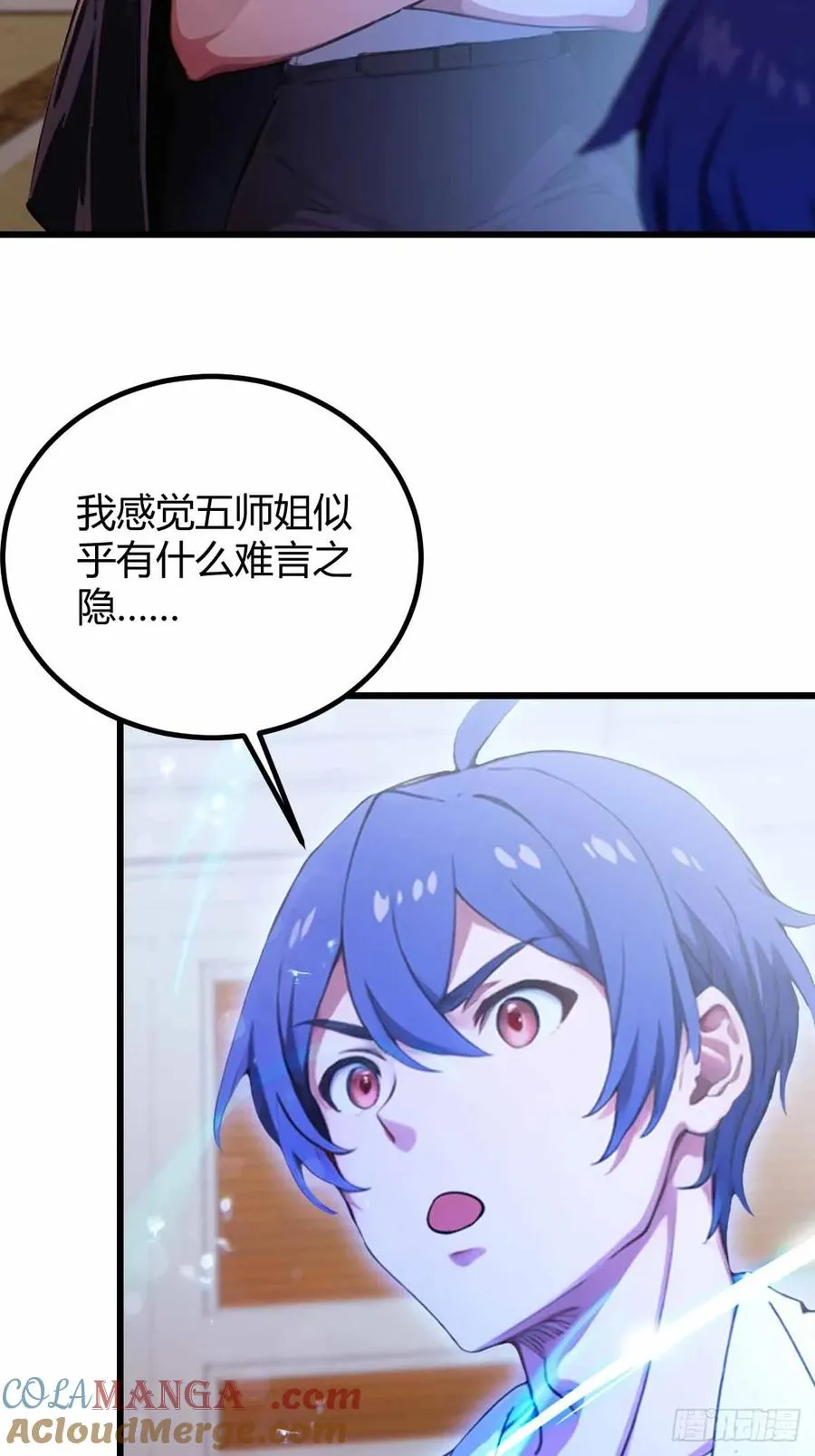 第105话 跋扈的王超英 第5页