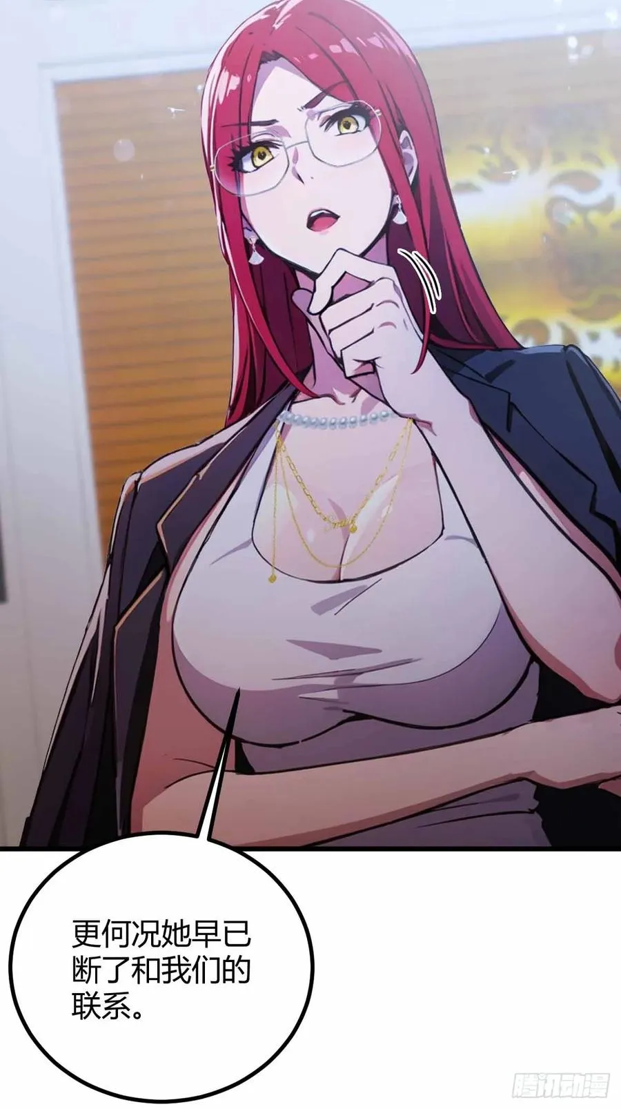 第105话 跋扈的王超英 第8页