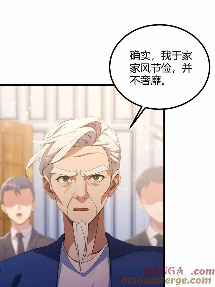 第105话 跋扈的王超英 第15页