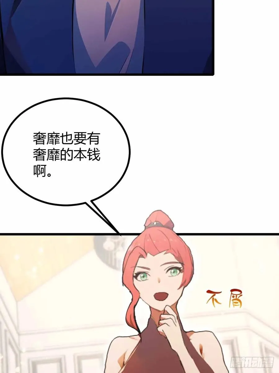 第105话 跋扈的王超英 第16页