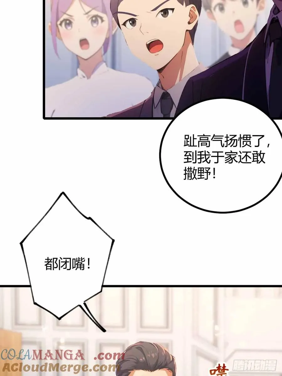 第105话 跋扈的王超英 第19页