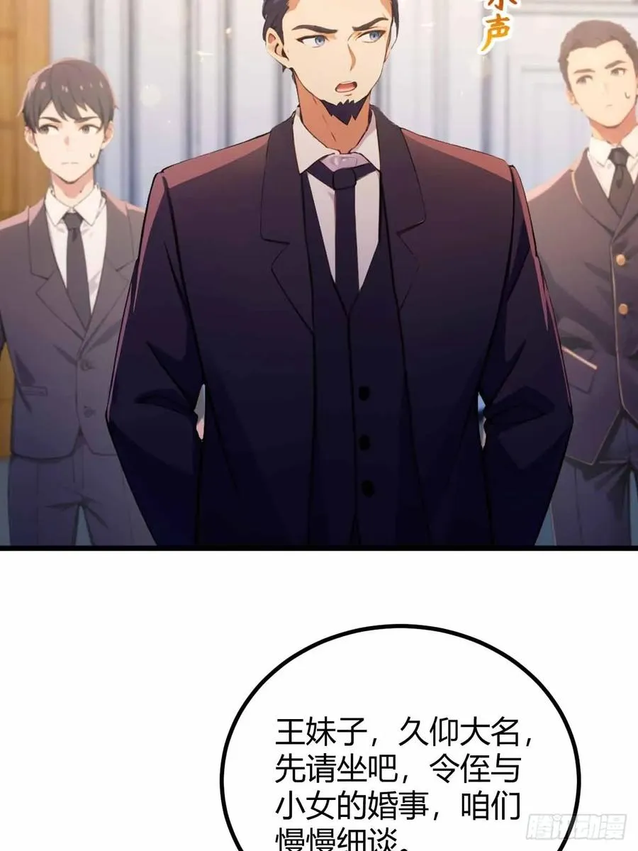 第105话 跋扈的王超英 第20页