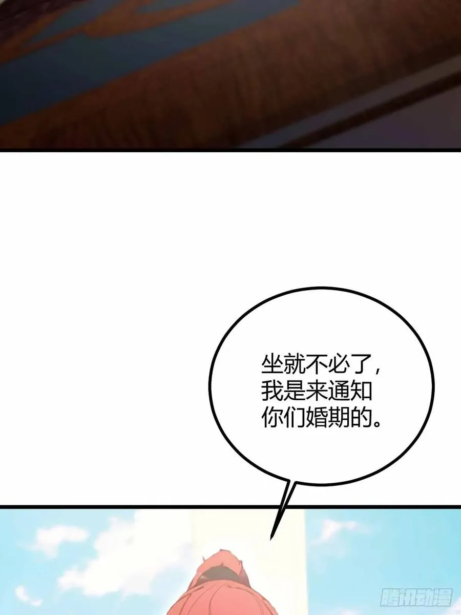 第105话 跋扈的王超英 第22页