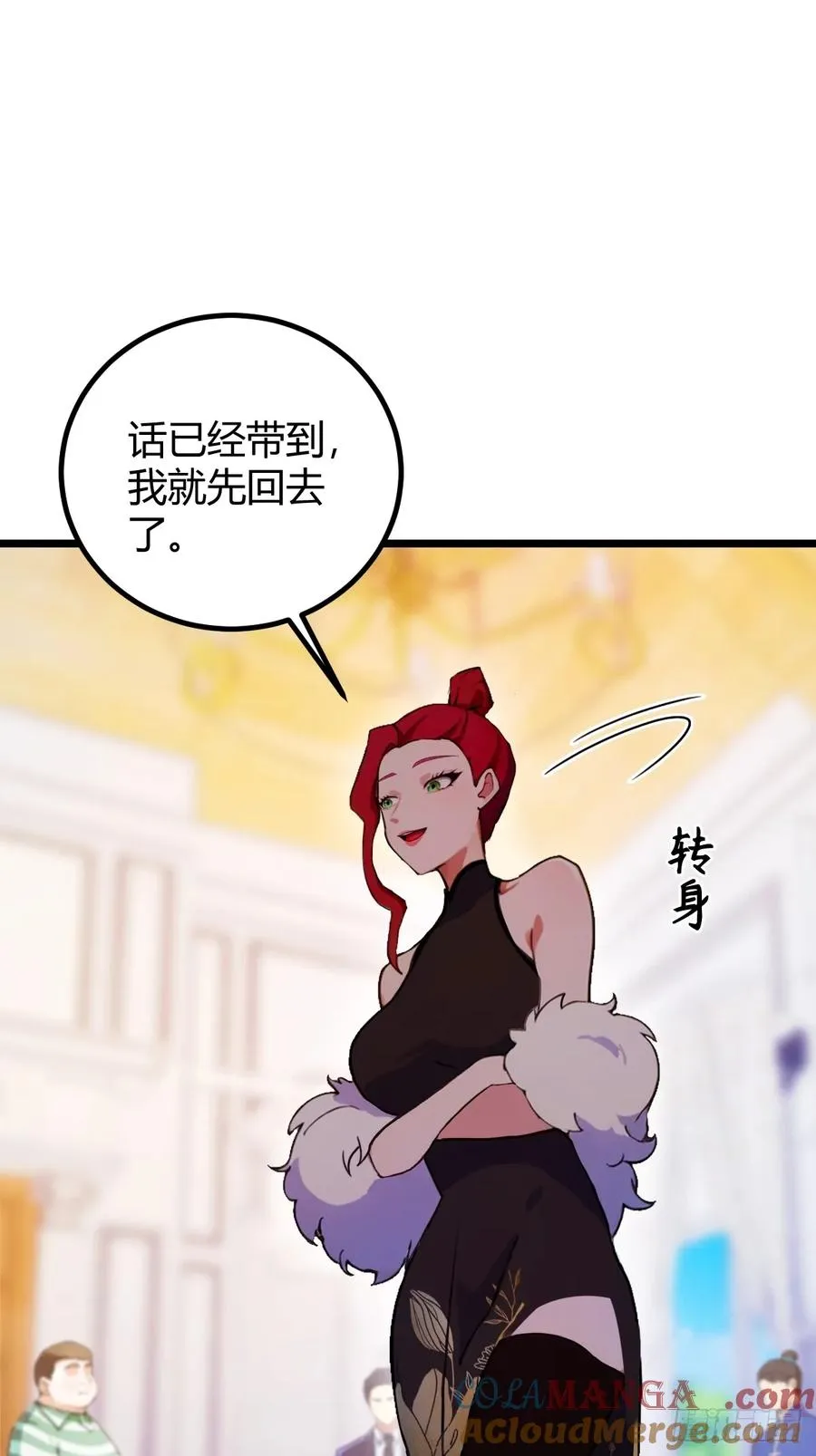 第105话 跋扈的王超英 第25页