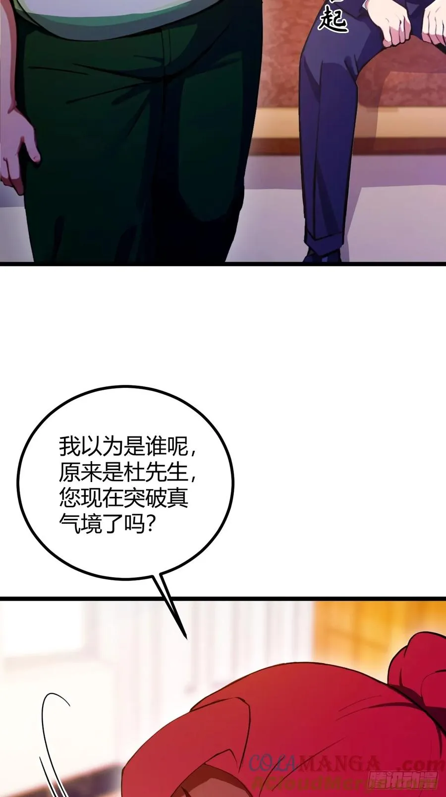 第105话 跋扈的王超英 第27页