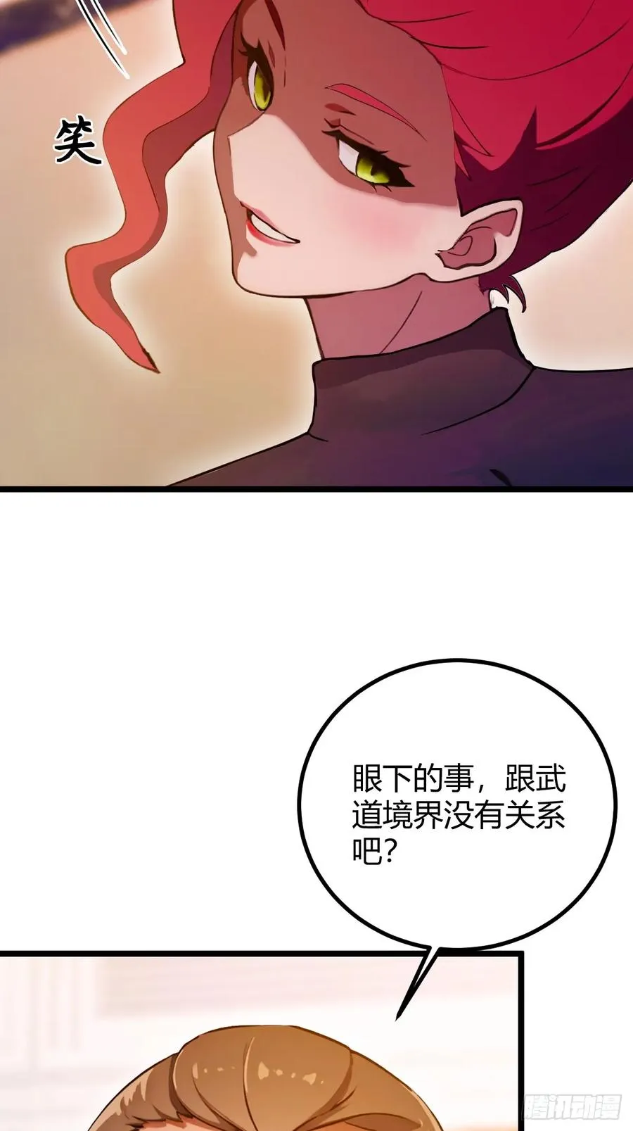 第105话 跋扈的王超英 第28页