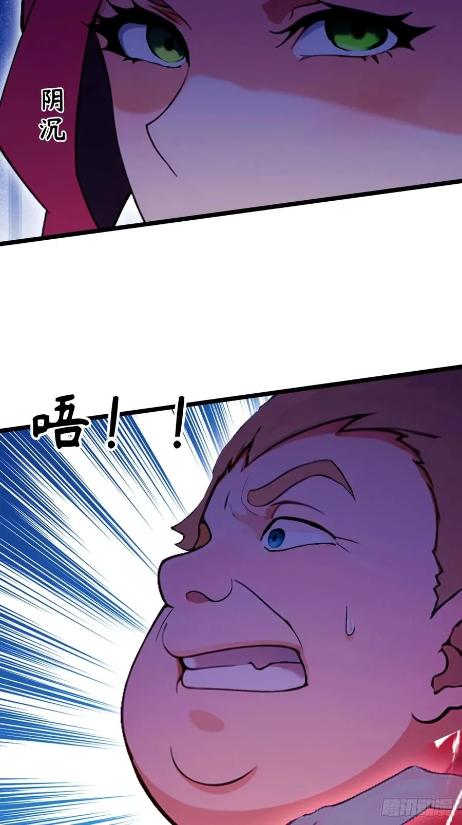 第105话 跋扈的王超英 第30页