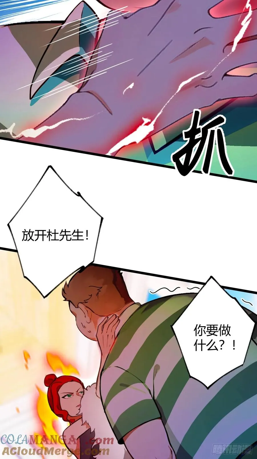 第105话 跋扈的王超英 第31页