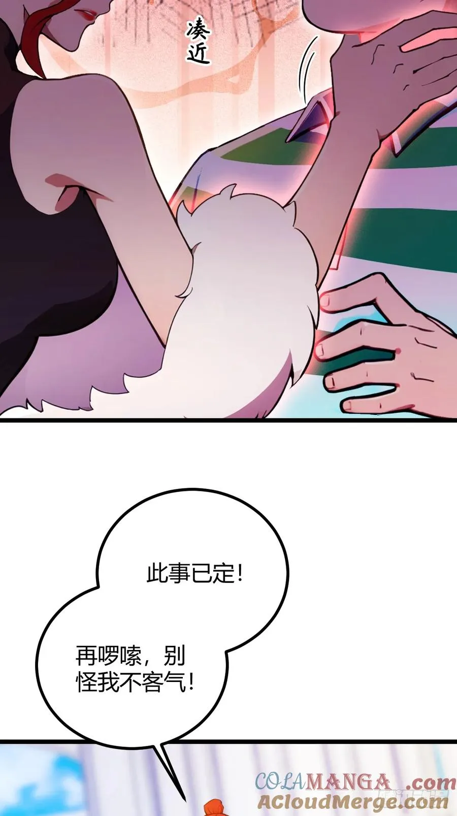 第105话 跋扈的王超英 第33页