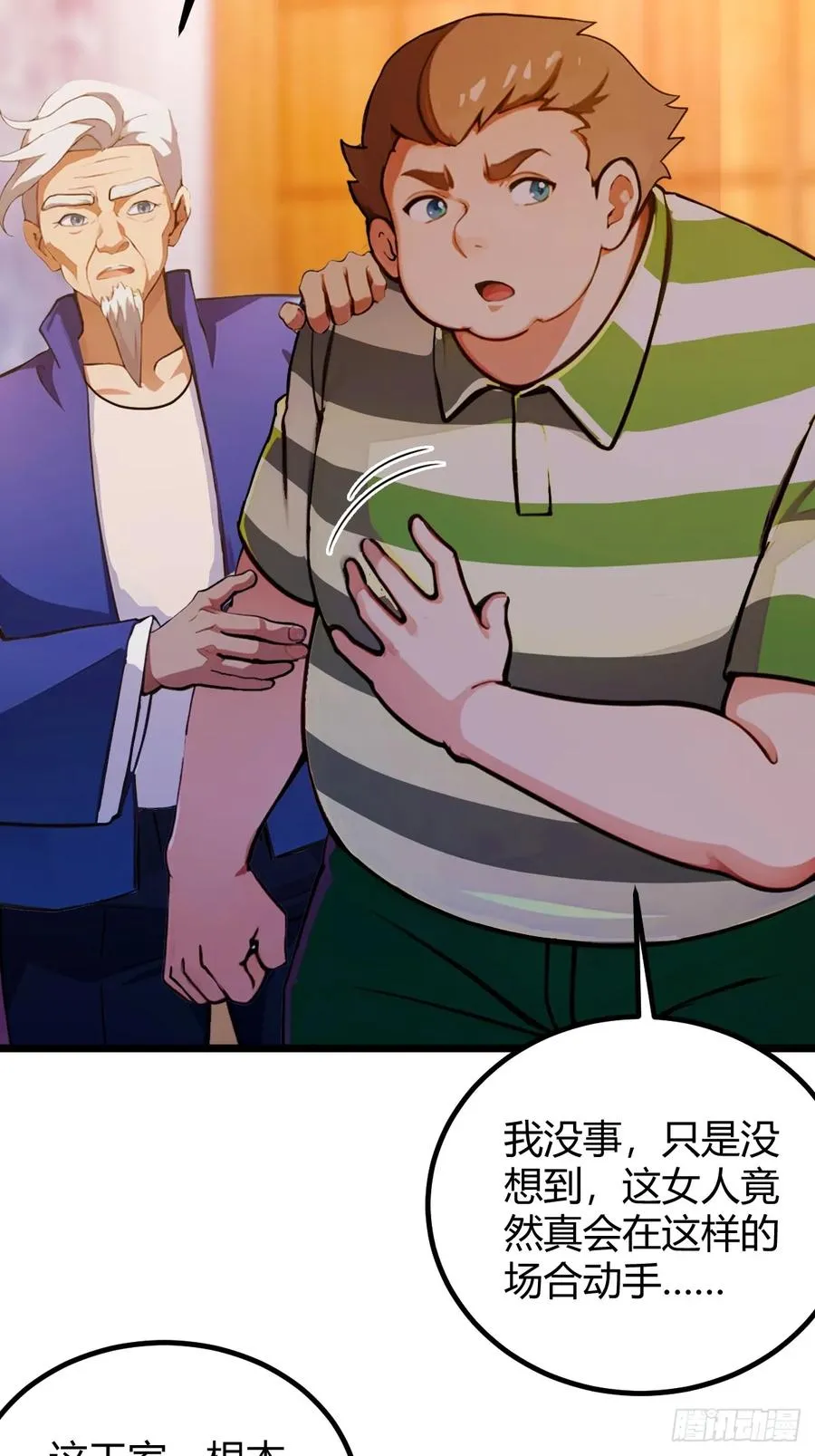 第105话 跋扈的王超英 第36页
