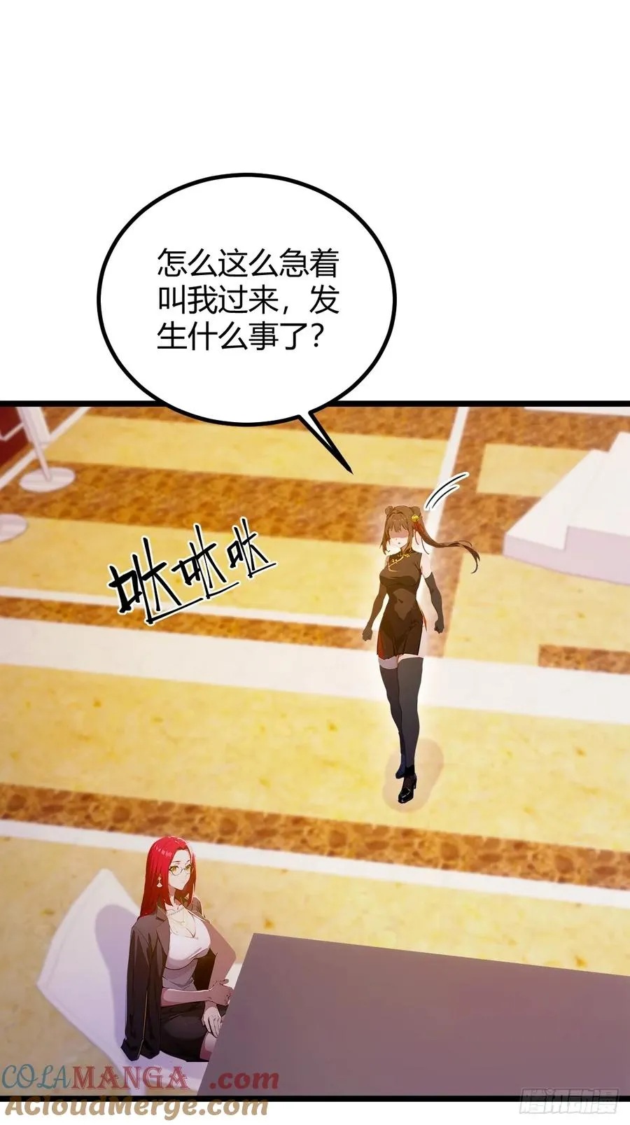第106话 另一个势力 第21页