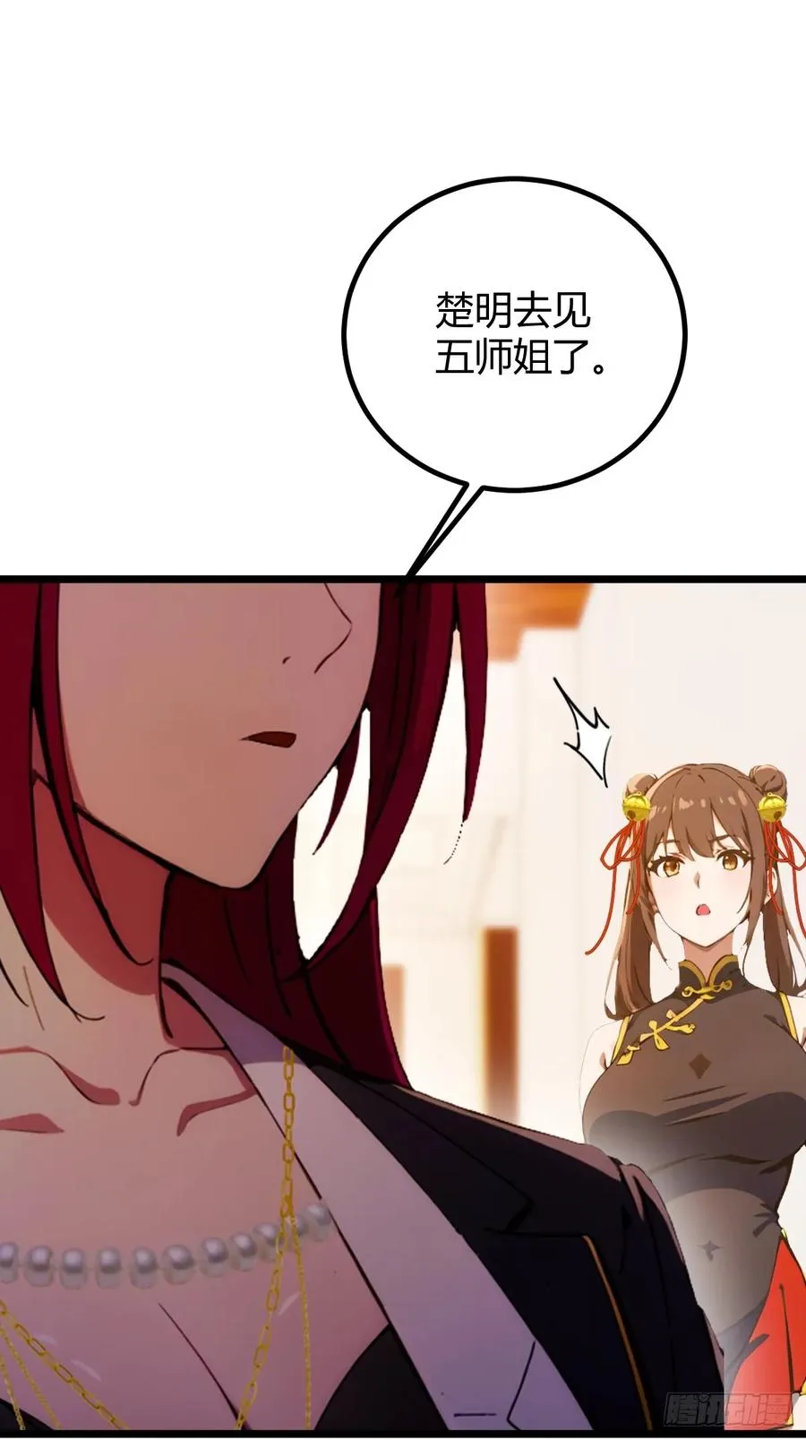 第106话 另一个势力 第22页